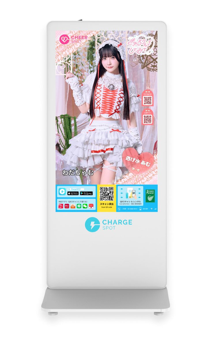 CheerSPOTで 逃げ水 あむ をCheer.ᐟ（応援広告）しました📣ˎˊ˗ぜひ