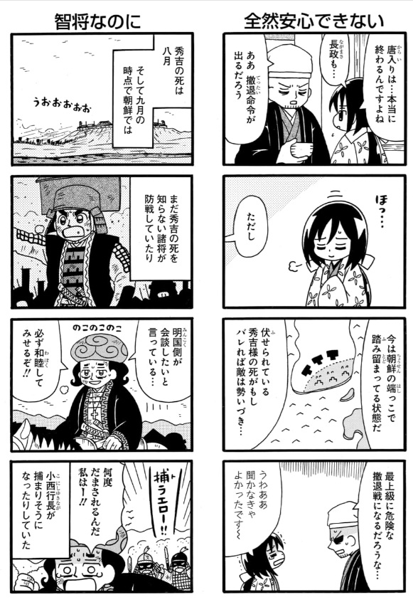 #軍師黒田官兵衛伝 153話&先読み154話
更新されています。
長かった唐入りも終結です。
https://t.co/wyXJ3R1RLG