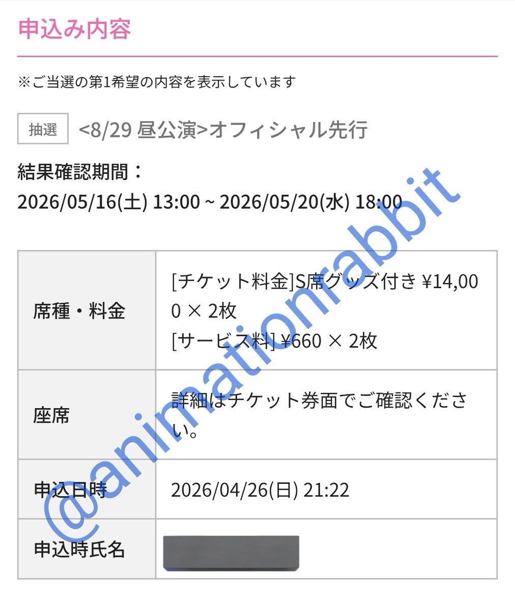 animationrabbit's tweet photo. ー譲渡ー
アイドリッシュセブン アイナナ VISIBLIVE TOUR 4WARD JOURNEY 4J ライブ チケット

【譲】
8/29(土) 昼公演 S席グッズ付 ×2
インテックス大阪
オフィシャル先行

【求】
定価+手数料

友人と重複当選���ため募集しております。
同時入場、連絡先交換可

検索からでもお気軽にお声かけください https://t.co/I4SMlf1PMg