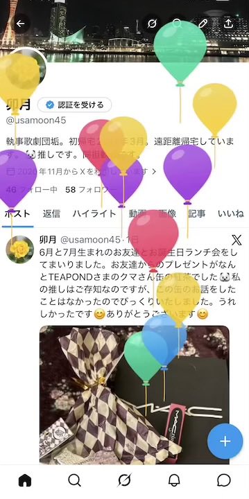 usamoon45's tweet photo. 風船飛びました🎈
歌劇団、お屋敷に出会って誕生日が楽しみなものになりました。当日よりもパチパチの日の方がメインになっておりますが…
今年も変わらず楽しんでまいります。お相手してくださるお嬢様方いつもありがとうございます。より楽しいが増しています。これからもよろしくお願いします。 https://t.co/xw0jQ9eJzT