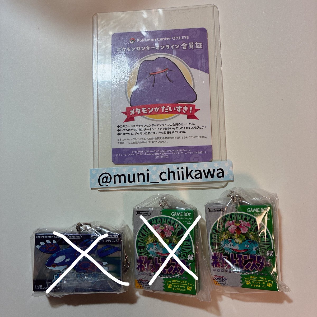 muni_chiikawa's tweet photo. @01 【交換】
ポケモン ポケセン パッケージ＆ゲームカートリッジキーホルダーコレクション

譲：緑 
求：赤

郵送交換希望です

検索からでもお気軽にお声がけください。
よろしくお願いいたします。 https://t.co/y8V61QM3kl