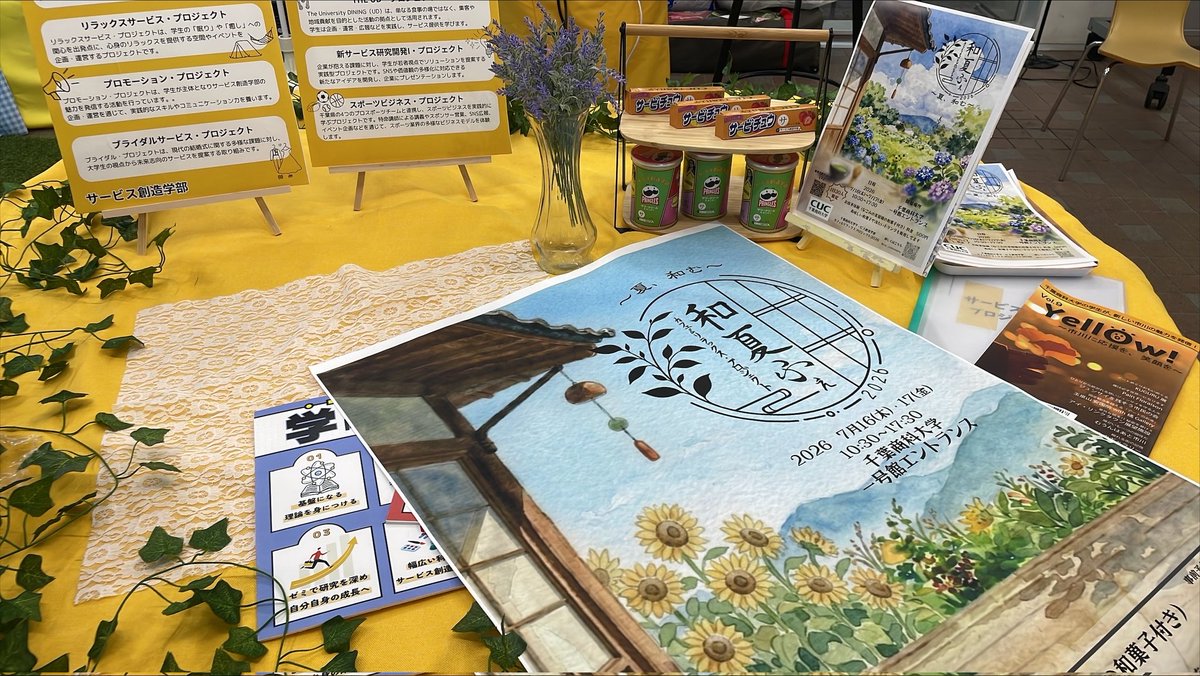 cuc_cafepro's tweet photo. 【オープンキャンパス🏫】
⁡
⁡6月21日(日)に開催されたオープンキャンパスにて、ブースを出展しました！
当日は、レモネードの提供や学部での学び、プロジェクトについてのご紹介を行いました！

お越しくださった皆様ありがとうございました✨️

今後も活動の様子を発信していきます！

⁡ https://t.co/lLfjfyNDAb