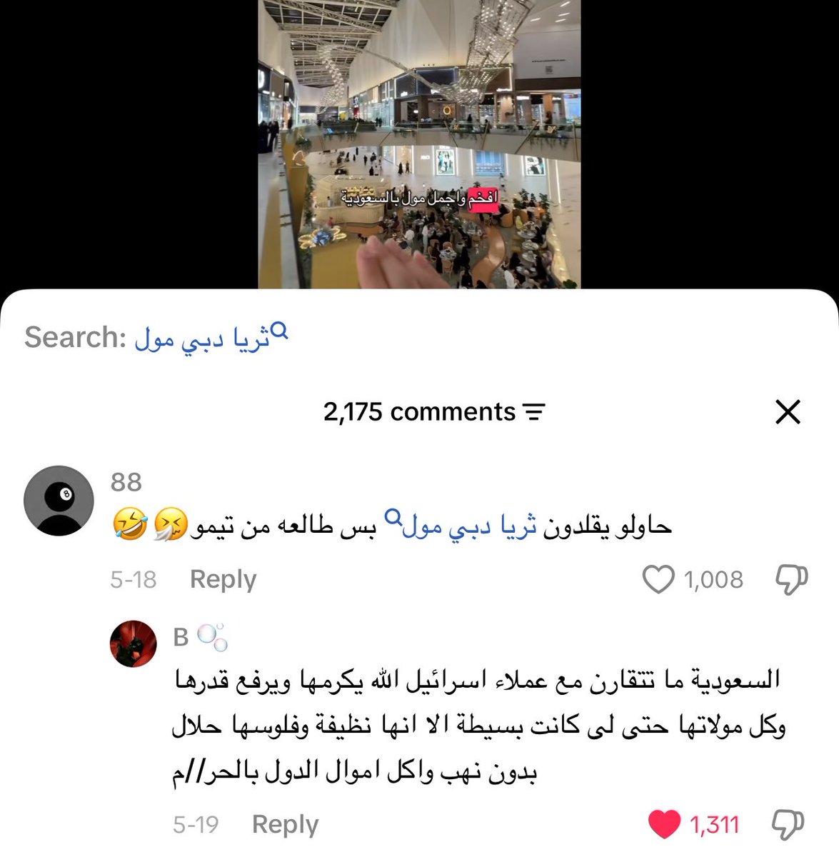 bila55751's tweet photo. اللي يتدخل في شيئ ما يخصه يستاهل 
سعودي يتكلم عن شيئ يخص بلده أنت ليش تدخل نفسك https://t.co/sxpFq7XqLZ