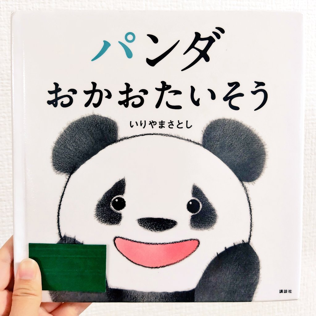hnkm_0's tweet photo. 『パンダおかお たいそう』2026/06/12(金)
『じごくのラーメンや』2026/06/20(土)
『メガネをかけたら』2026/06/20(土)
『あめばあむほど好きになる/かぎ針編みはじめました』2026/06/23(火) https://t.co/2Wq868PHKc