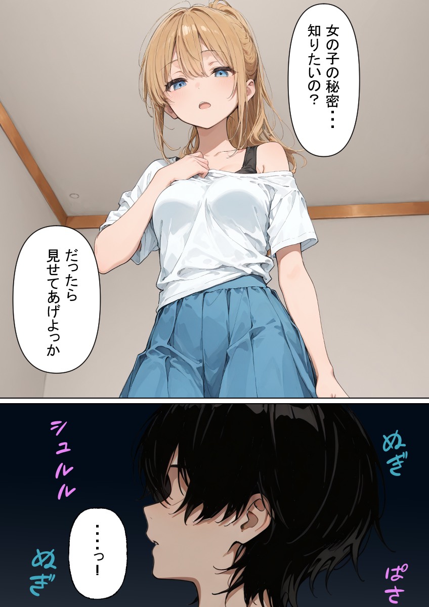 0248q_exe's tweet photo. 誰にも言えない女の秘密
(1/7) https://t.co/Ar6kreD6Ss