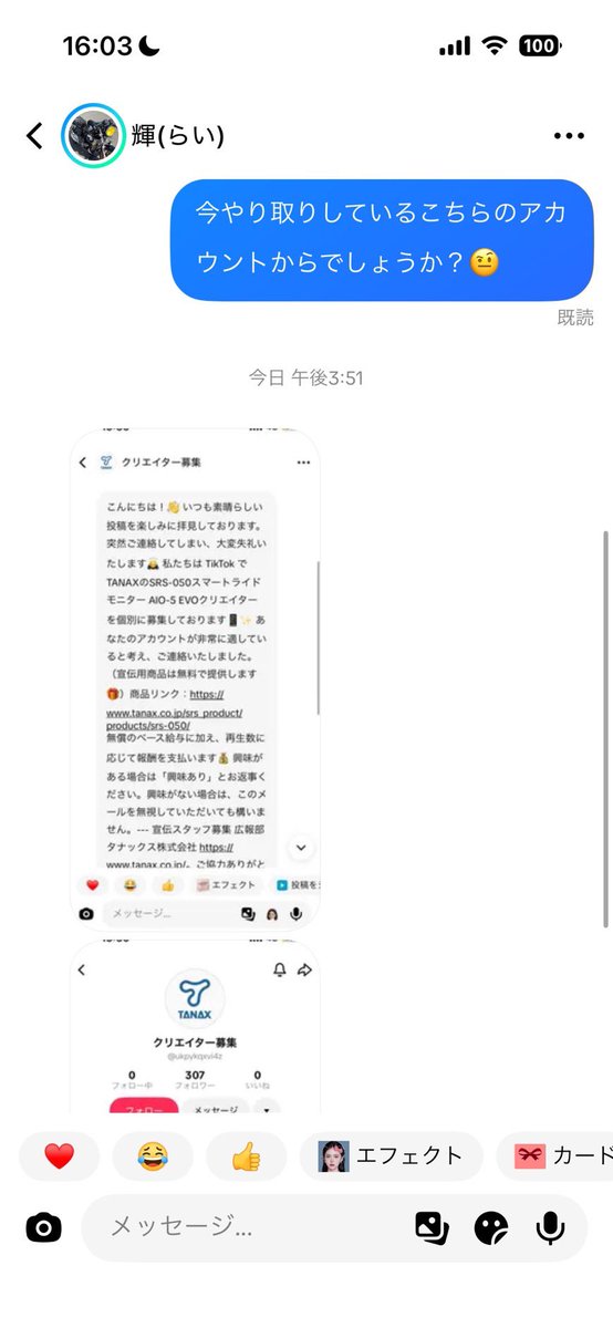 詐欺アカウントお気を付けてください。