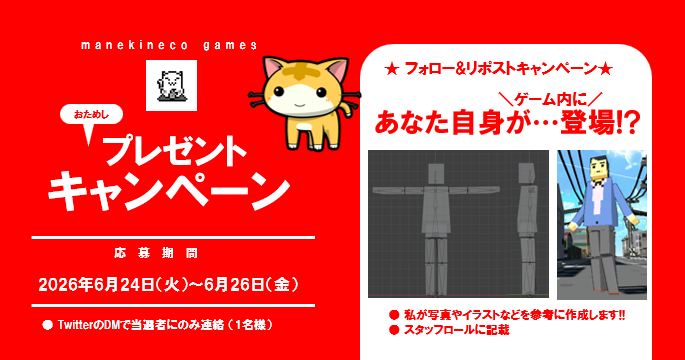 manekinecot's tweet photo. #フォロー #リポスト 
(steam)「a wonderful cat life」に登場する
"当選者1名様を通行人として作ります"キャンペーン!
通行人が足りなくて困ってるの!ヘルプ!! 笑
●26/06/24～6/26 23:59
●当選者1名様にDMで連絡
#indiedev #indiegame #す猫
▼please wish▼
https://t.co/kSgSa8xDO6 https://t.co/cEmyAdgvzA