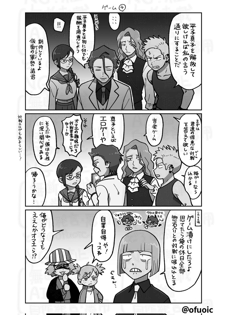ofuoic's tweet photo. 7月5日【藍平オンリー/東2の18a】にて頒布予定の転生現パロ藍平本のサンプルです。
以前載せた作品＋描き下ろし22P
※ゲームと映画をテーマにしている為、様々なネタバレ有り
※セリフが全て手書き
※何でも許せる方向け　

よろしくお願い致します。 https://t.co/GFoZUUdp27