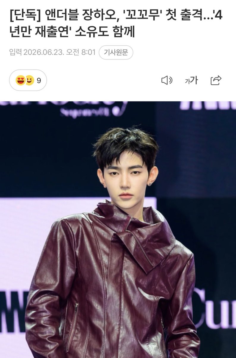 haoscan's tweet photo. zhang hao will guest on sbs’ true crime storytelling series ‘ggoggomoo’! https://t.co/utfAKBEgJG