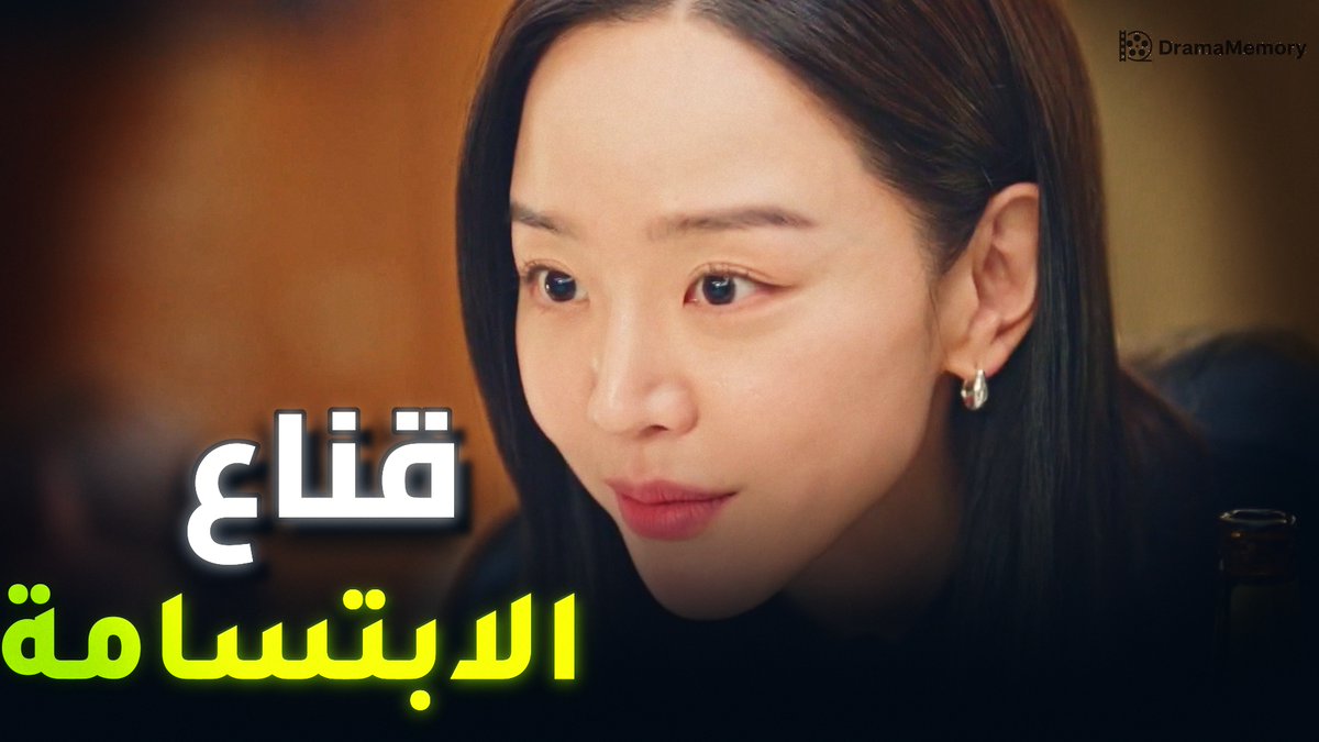 drama_memory's tweet photo. قناع الابتسامة مش دليل قوة..
ده سلاح الشخص اللي بيموت من جوه 😱

بيئة عمل بتحمي الفاسدين وبتدمر اللي بيحاول يلعب دور البطل.
النظام مش بيعاقبك عشان غلطت..
بيعاقبك عشان يحمي نفسه بيك.
#DramaMemory #FilingForLove #كيدراما https://t.co/X7uxQAOLbT