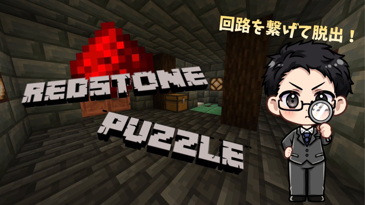 jack0710sprrow's tweet photo. マイクラ謎解き配信

今日20時〜

レッドストーン謎解き！回路、、、
ほとんど覚えてないwwけど頑張る！
回路民は是非助けてね！ https://t.co/9u11N54vi4