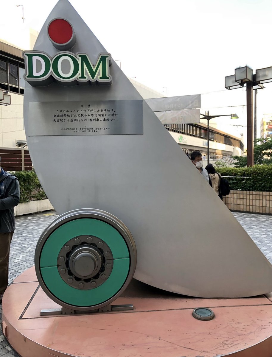 東北新幹線開業44周年 #6月23日 おめでとうございます🚅💚