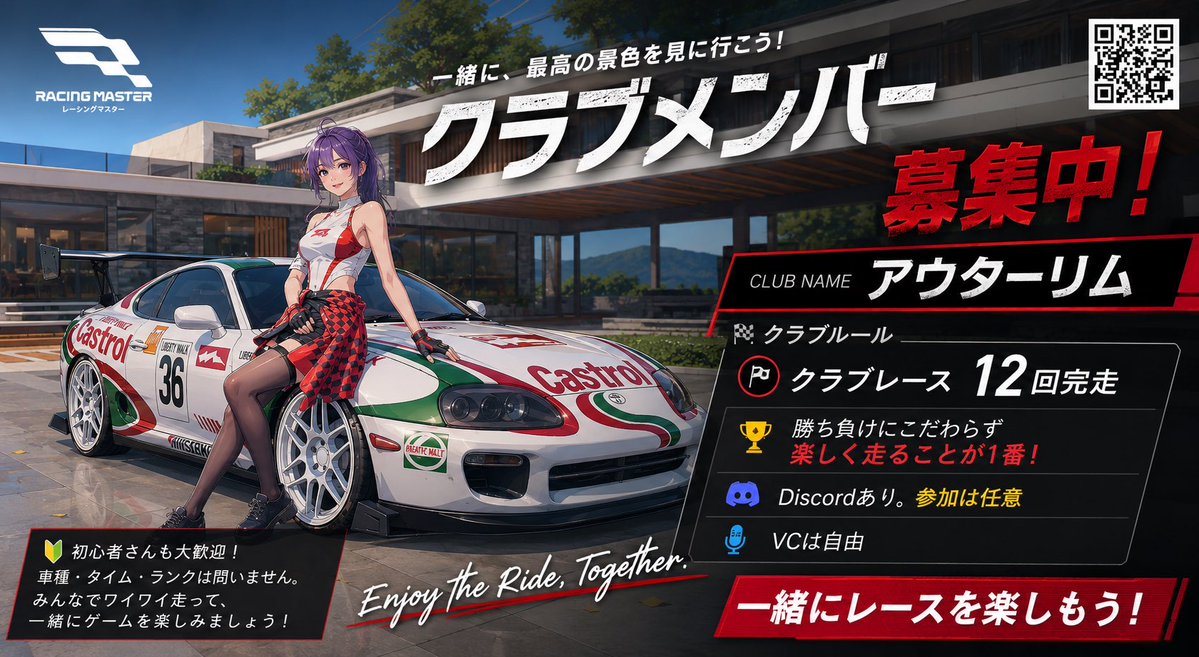 nkyn_nakayan's tweet photo. クラブメンバーを募集しています🚗

クラブレース完走以外縛りもなく、気楽に遊んでもらえます♪
新規クラブなのでレベル上げ手伝って欲しいです(人>ω•*)ｵﾈｶﾞｲ

気軽にDMやリプでご連絡くださいませ♪
#レーシングマスター
#レーマス https://t.co/LsNXWjdzq2