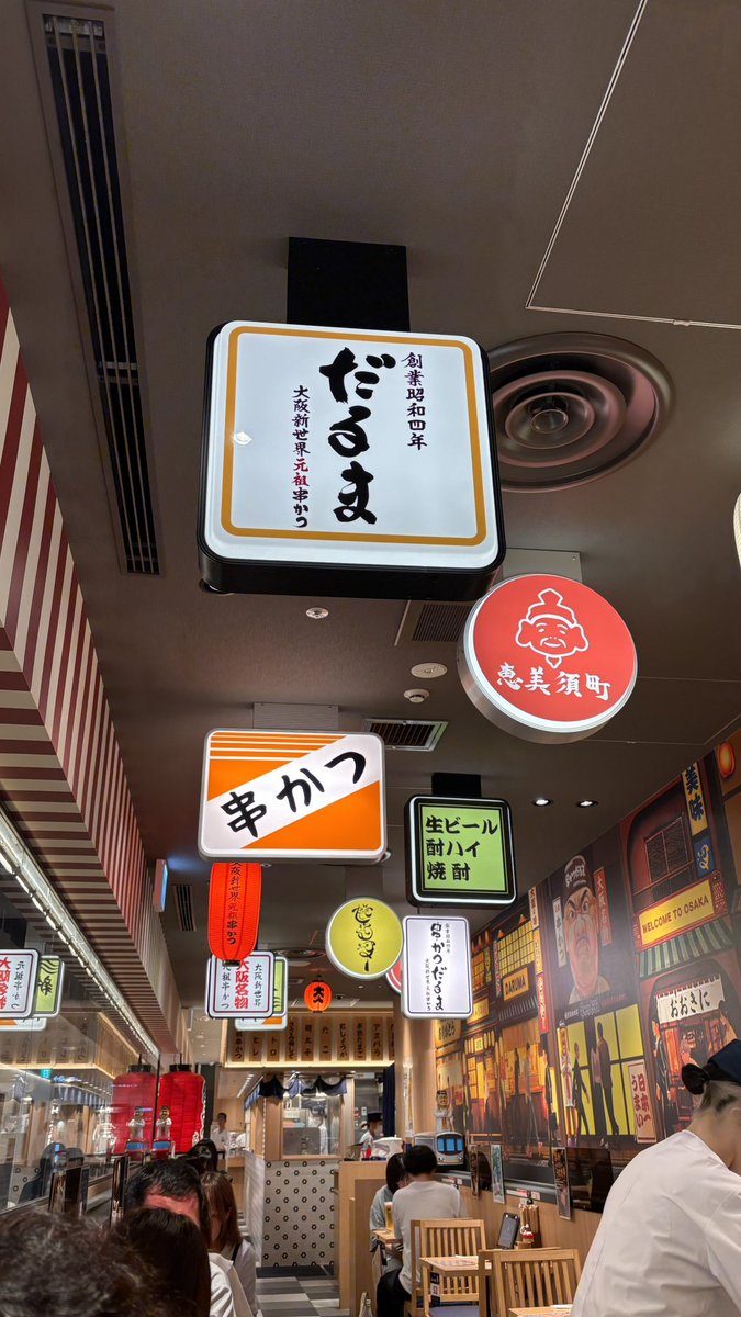 eiko661217's tweet photo. 昨日、夕方5時から、電車でGO！ 息子、関西出張なので、晩御飯食べることに〜
大阪KITTE〜
だるまの串カツ
｢かっぱ寿司｣みたいに新幹線で、ビューンと、どて煮が来たー
食べてて写真撮れてないw https://t.co/4Z3aMz3byH