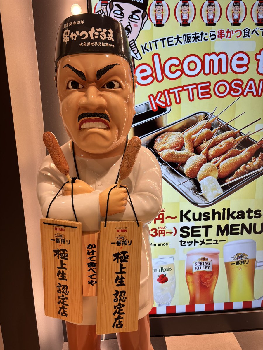 eiko661217's tweet photo. 昨日、夕方5時から、電車でGO！ 息子、関西出張なので、晩御飯食べることに〜
大阪KITTE〜
だるまの串カツ
｢かっぱ寿司｣みたいに新幹線で、ビューンと、どて煮が来たー
食べてて写真撮れてないw https://t.co/4Z3aMz3byH