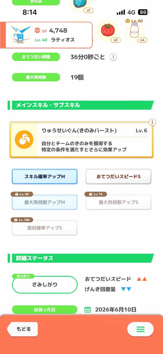 RamuniumZ's tweet photo. 結局2匹目に捕まえた個体を採用
きのSもしくはおてボが特別感あるからほしかったけど、ステータス的には高いみたいだからまあええか
銀種無いので完全体になるのは来月以降(すでに1回使用済) https://t.co/SFP6vT83Ti