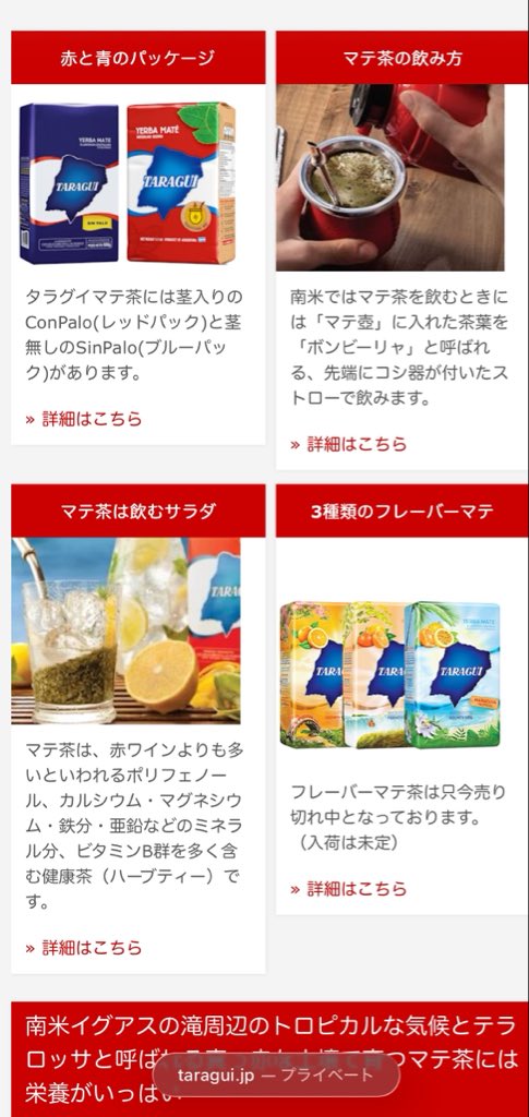 HitomiLullaby's tweet photo. 肌寒い朝
そんな時にはちょっとマテ茶🧉

友人が飲むサラダ「タラグイマテ茶」を普及しています。

https://t.co/EczkOPYaNj https://t.co/HjTGWAhZpw