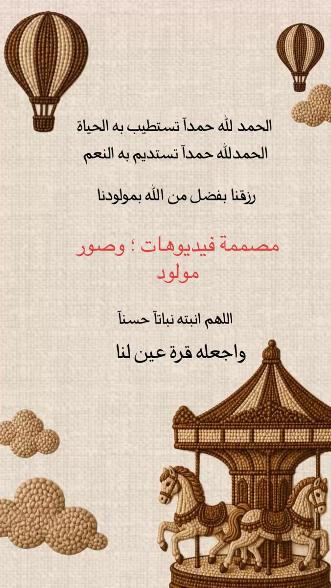 a2youch212's tweet photo. #مصممة_فيديوهات #صورة #مواليد #مولود #مولودة #مواليد #دعوة_الكترونية #السعودية #اكسبلور #ترند https://t.co/gpvnMgidQ6