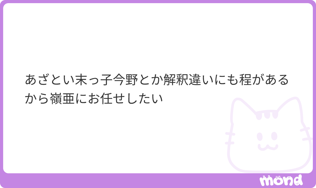 wu618443's tweet photo. あざといは矢花一択
さむつべ見てみ満場一致だから https://t.co/8eci5tEWi0