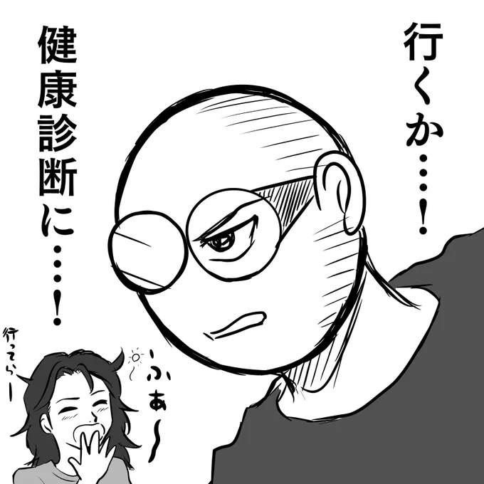 胃カメラさえ終われば… 