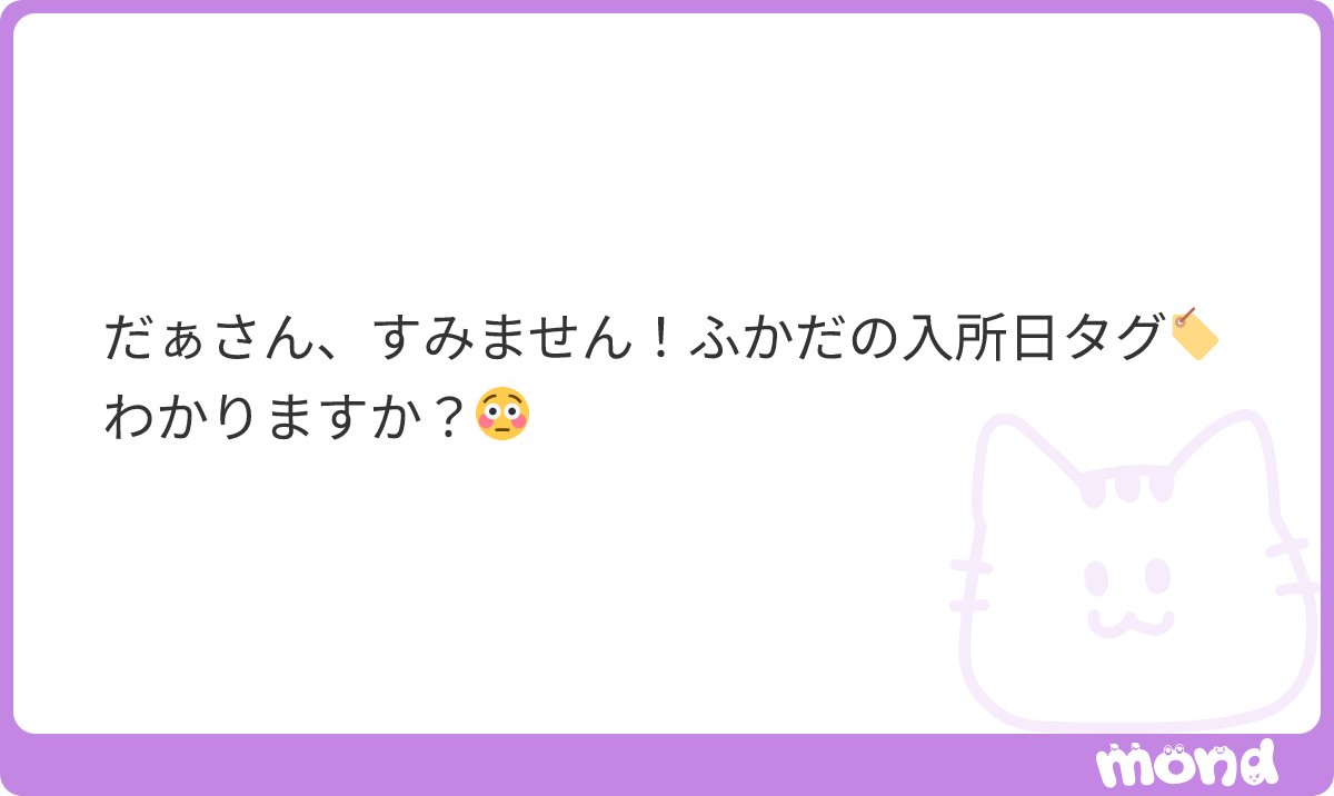 0413daa_ry's tweet photo. 遅くなってごめんなさい！
普通に深田竜生入所8周年でよいかと！
#mond_0413daa_ry https://t.co/PPkhleBHUR