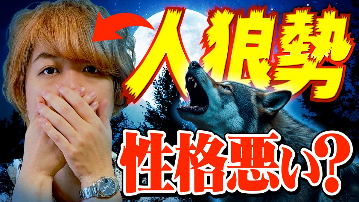 not_shirokuro's tweet photo. #白黒つけない会議 更新！

人狼に慣れると平気でウソをつく？騙し合いなのか、信じ合いなのか？強いプレイヤーの隠れた能力とは？人狼プレイヤーと議論しました。

人狼プレイヤーってやっぱり性格悪いの？
https://t.co/urGZJ3zGNo https://t.co/ziJYCthwOT