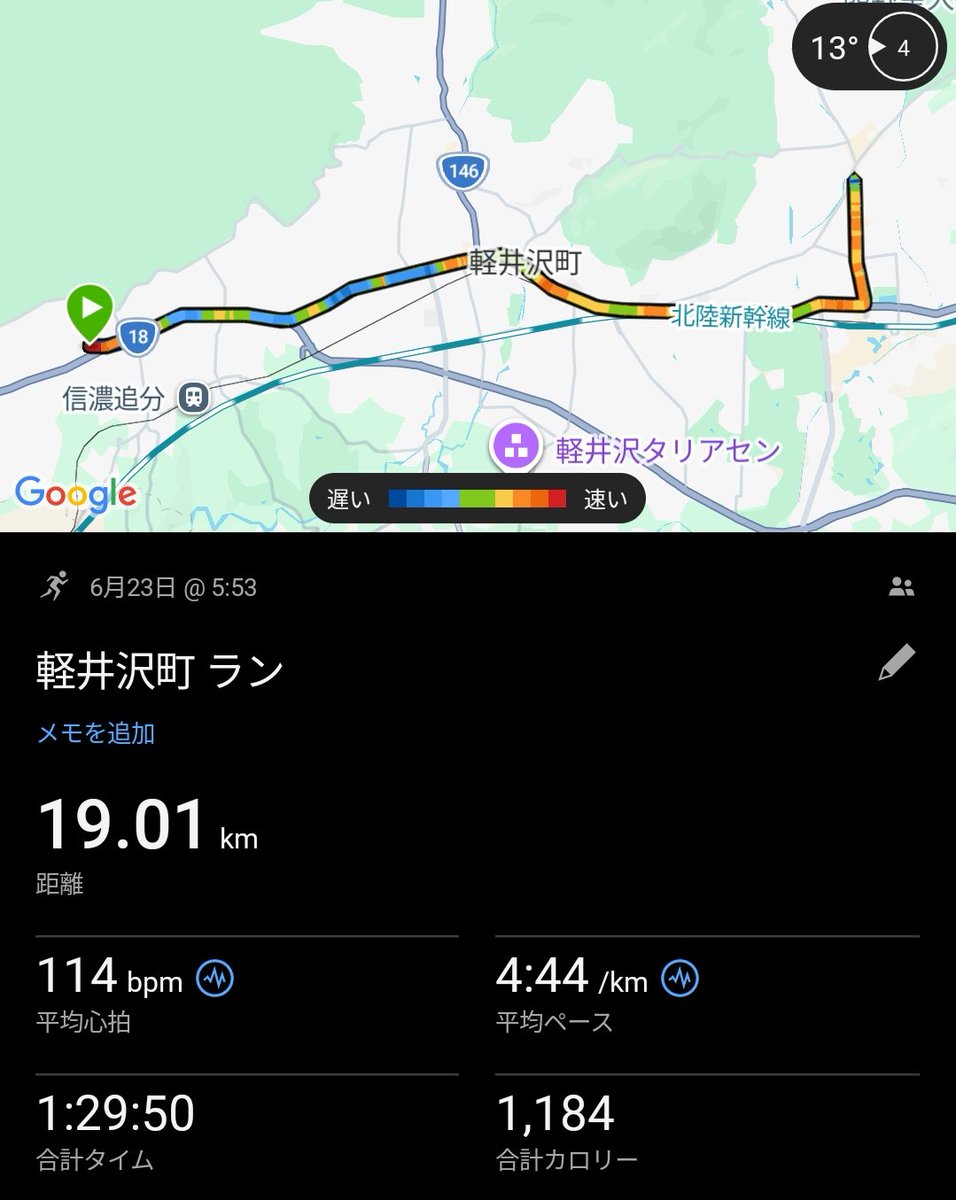 toshizo1978's tweet photo. 朝ラン19km 1:29:50(4:44) SKY
肌寒かった(13℃)ので長T装備で出発。
途中何人かの実業団？大学？の方たちとすれ違った。(含む外国人)
軽井沢合宿って珍しい。珍しくない？ https://t.co/3kVwbKbgCd