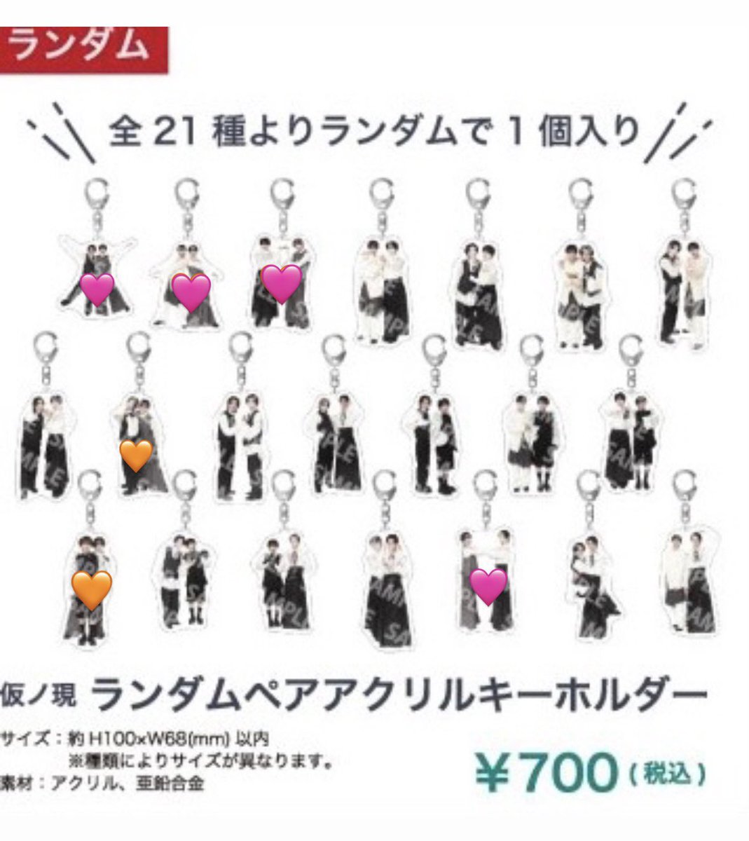 VrRmxe's tweet photo. 原因は自分にある。 げんじぶ 仮ノ現 アリーナツアー アリツ グッズ 交換 ペアアクキー

譲▷▶︎画像1枚目
❤️🤍・💚🤍・💚💙・❤️💚・❤️💙
求▷▶︎画像2枚目🧡
🩷💙・🩷❤️

7/5手渡しor 郵送
お気軽にお声掛けください。 https://t.co/TDGqRv5Vve