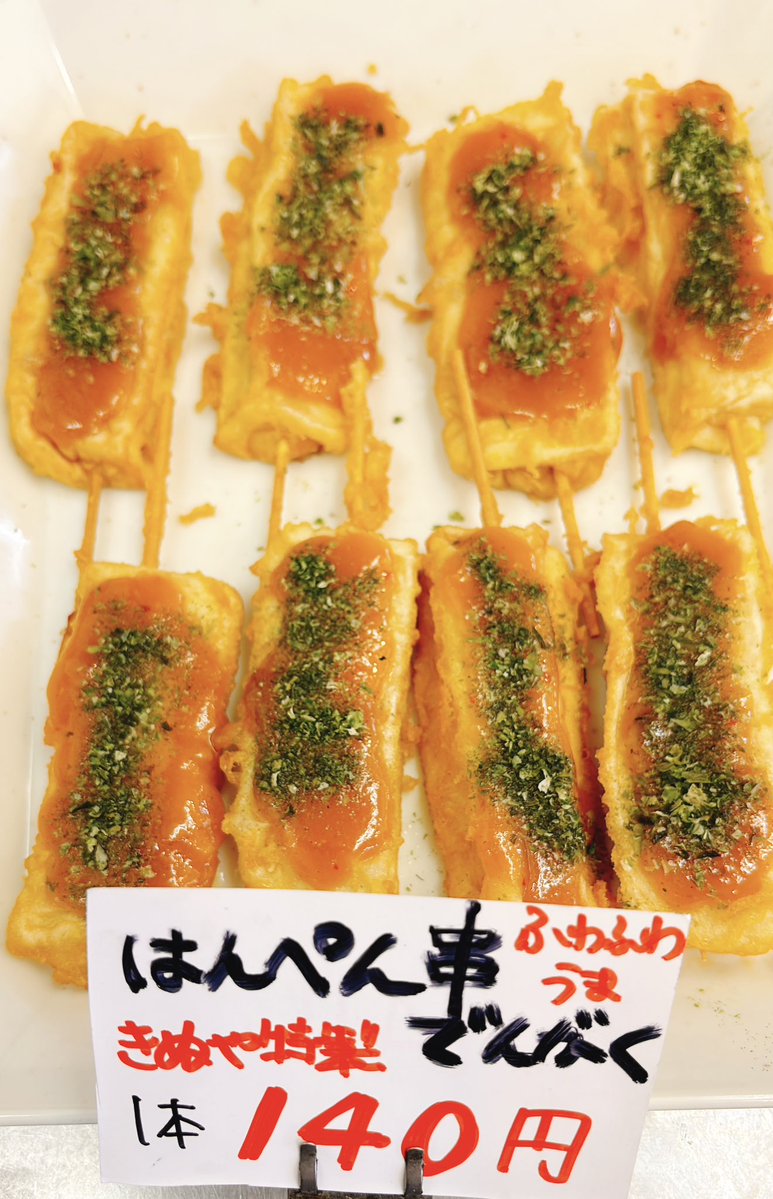 KINUYA7's tweet photo. 6/23（火）
焼豚チャーシューの日

久々に、とり大根とはんぺん串田楽
作ります！
美味しいですよー😋

本日の惣菜
焼豚
とり大根
あこう鯛マリネ
はんぺん串田楽
ハムコーンキャベツサラダ
ナポリタン風マカロニソテー
レンコン煮付け

だし巻き玉子
焼きとり
メンチカツ
から揚げ
天丼
うなぎ丼各種 https://t.co/CHLmE5zslC