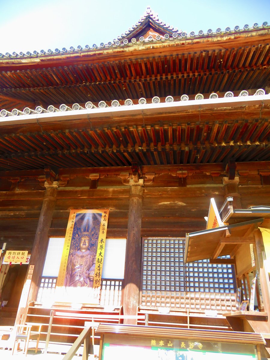 XUUHIRO's tweet photo. 6月1日
奈良旅行で　#長谷寺 さんを　#参拝　#花手水  を拝見　#御朱印  をいただきました
ありがとうございますm(_ _)m

#寺社仏閣 https://t.co/dKDL1x6MmC