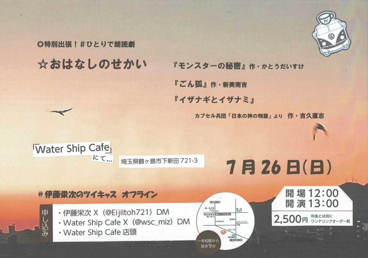 EijiItoh721's tweet photo. ☆拡散希望
決定しているステージです。

7/26(日) ◎おはなしのせかい
　　　　　『モンスターの秘密』
　　　　　『ごん狐』
　　　　　『イザナミとイザナギ』
10/14(水) 『25年の約束』
11/11(水)～15(日) 『一瞬のヴァンパイア』
11/20(金)～23(月・祝) 『蛇杖院』

是非カレンダーにチェックを！ https://t.co/eAvfebs6Ir