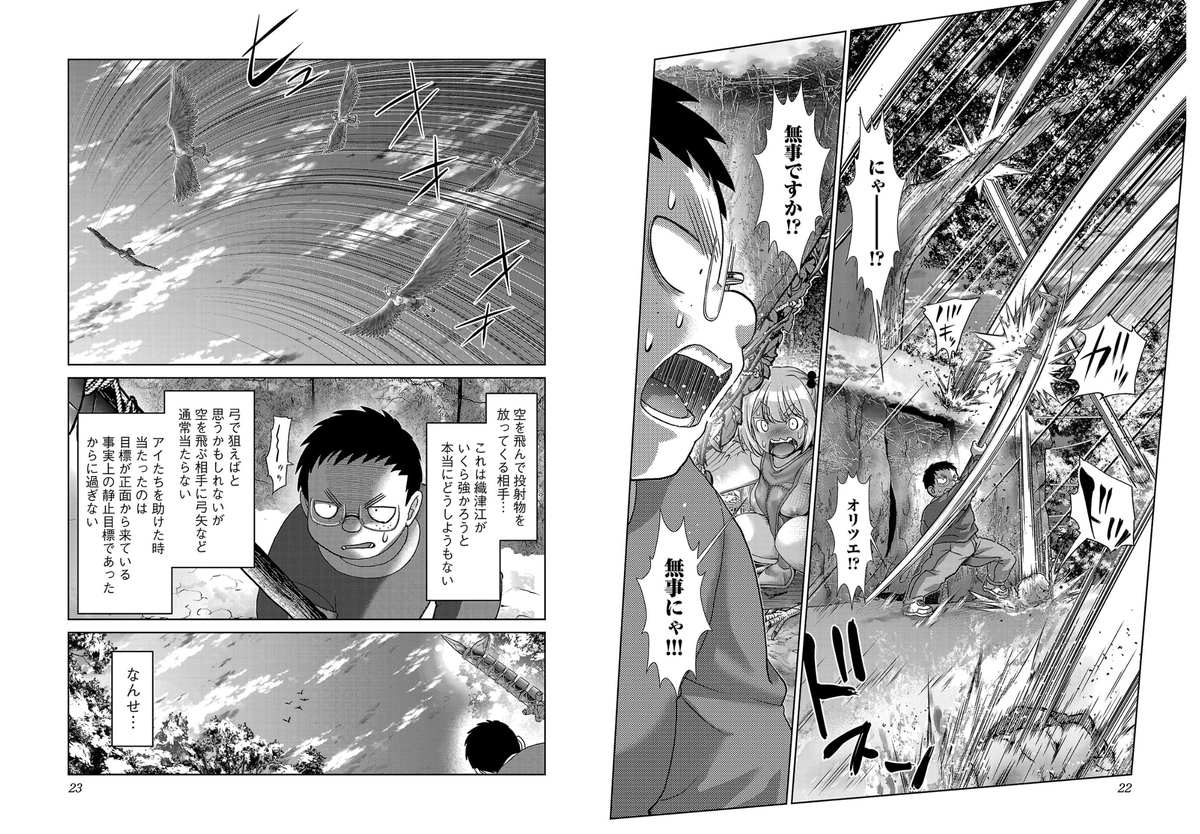 いやー。
凄まじく脅威ではあるけど、その程度の命中率と死傷者では効率が悪すぎて絶滅は無理かなぁ。
森に隠れるだけでほぼ当たんないし。
伝染病の方がよほど死ぬと思う。
まぁもちろん人間には対抗手段がほとんどないので、
恐ろしい存在であることは確かだけど。 