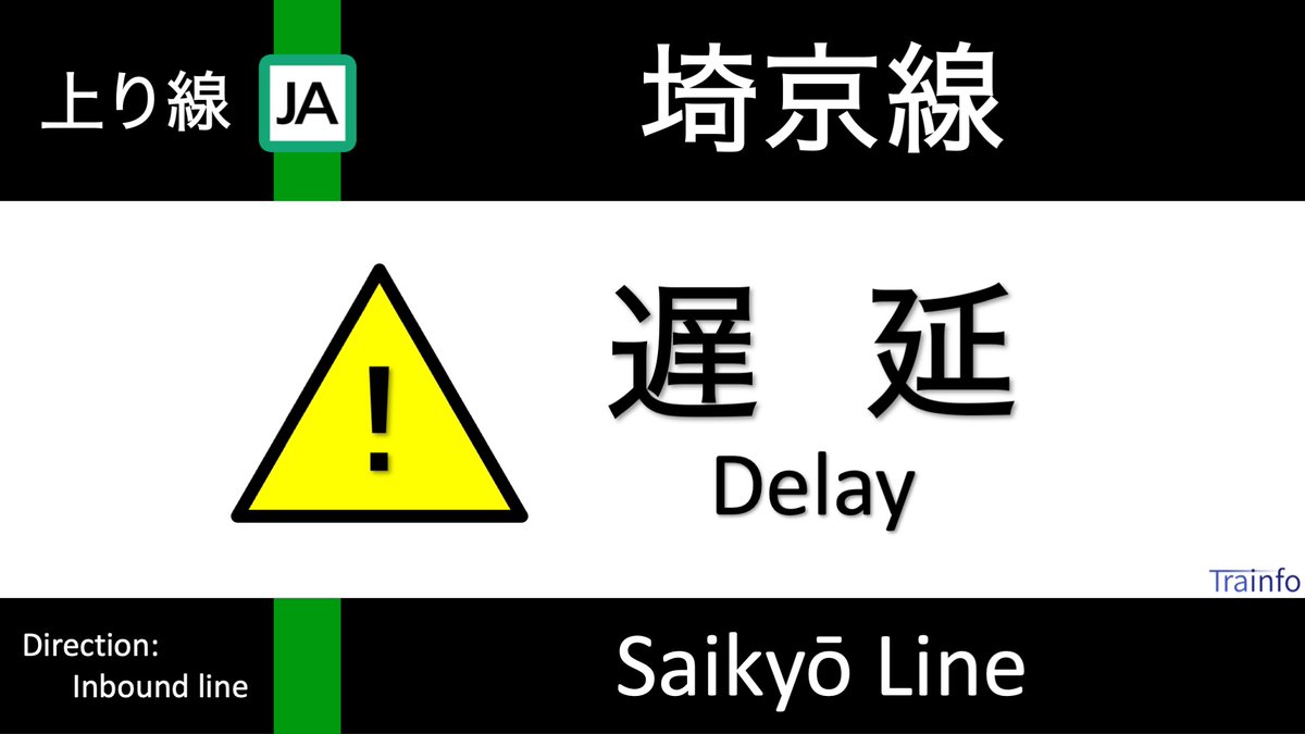 Trainfo's tweet photo. 【埼京線 上り線 遅延情報】
埼京線は、朝ラッシュ混雑などの影響で、武蔵浦和〜大崎の上り線の一部列車に5分以上の遅れがでています。 https://t.co/HmooX4YbfL