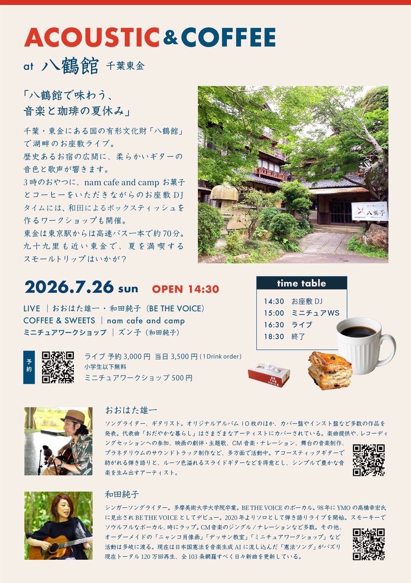 shinyamans's tweet photo. 八鶴湖のほとりで音楽を聴きながらコーヒー https://t.co/OZHWxsfCxR
