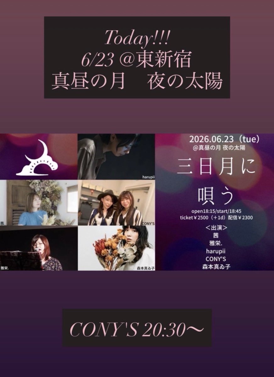 hiroko8956's tweet photo. Today!!!
グランドピアノが素敵な、真昼の月夜の太陽さんで演奏させていただきます🤍
とっても楽しみ〜🎤
ドタ参大歓迎🤍 https://t.co/5ufQ3YfKCV