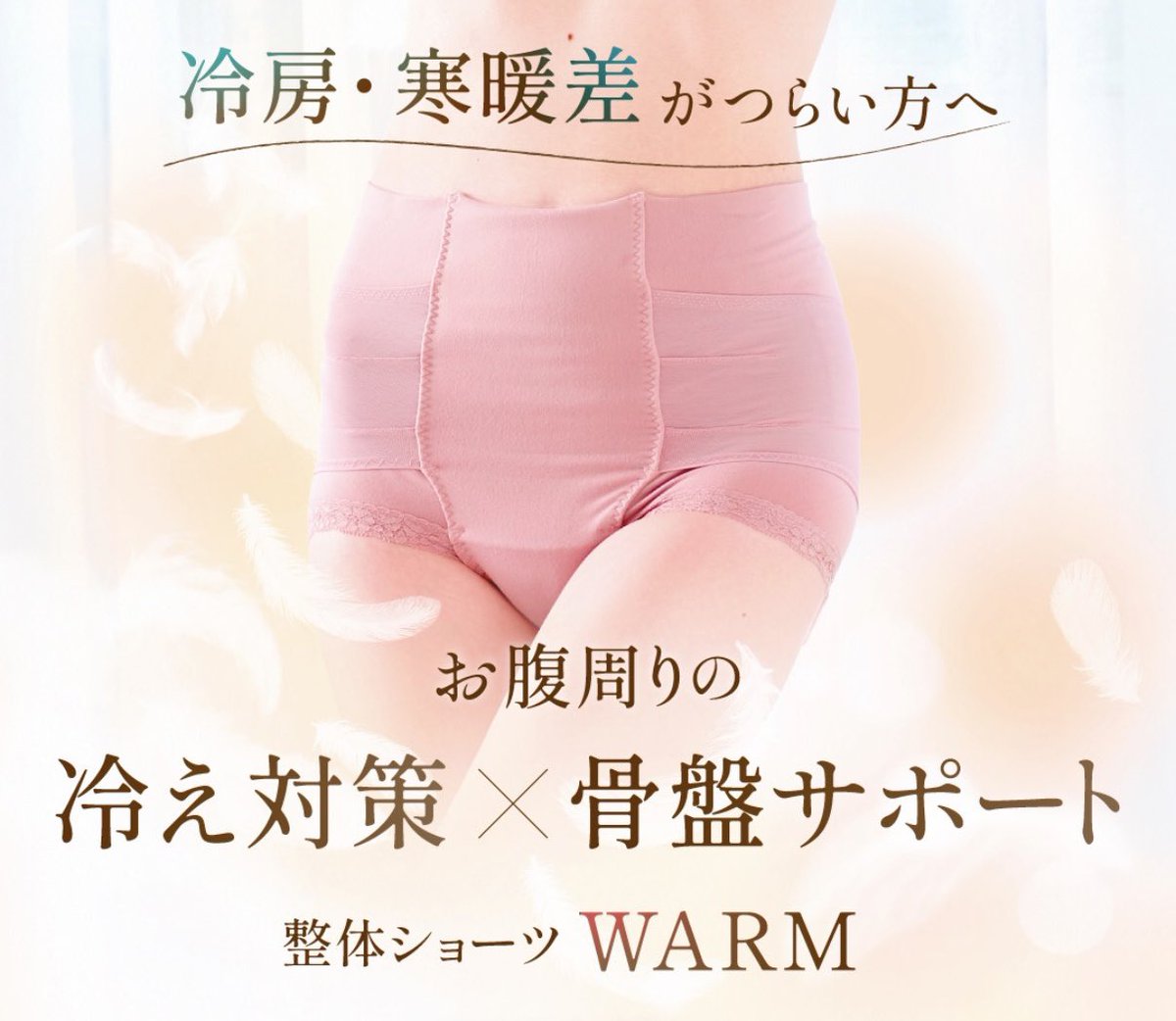bittersugar_bs's tweet photo. どれだけ暑くて汗ばむ日も、何故かお尻はひんやり冷たい。
もしかして子宮冷えちゃってるかも。
梅雨冷えや冷房冷えは女性の天敵！

暑がり屋さんこそ試して欲しい。
保温するのに蒸れ知らず。
『整体ショーツWARM』を今すぐチェック！

https://t.co/Kfv7KbgWIS https://t.co/jzlcFrNmWA