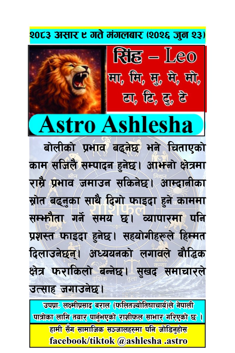 erupsenepal's tweet photo. आज मिति २०८३ असार ९ गतेको राशिफल - Today's Horoscope
आज मिति बिक्रम सम्बत २०८३ असार ९ गते तदनुसार इस्बी सम्बत सन २०२६ जुन २३ तारिख मंगलवार, ज्येष्ठ शुद्ध शुक्लपक्ष नवमी तिथि। हस्त नक्षत्र, १५:४१ बजेपछि चित्रा। चन्द्रमा कन्या राशिमा । https://t.co/u0F629htj7