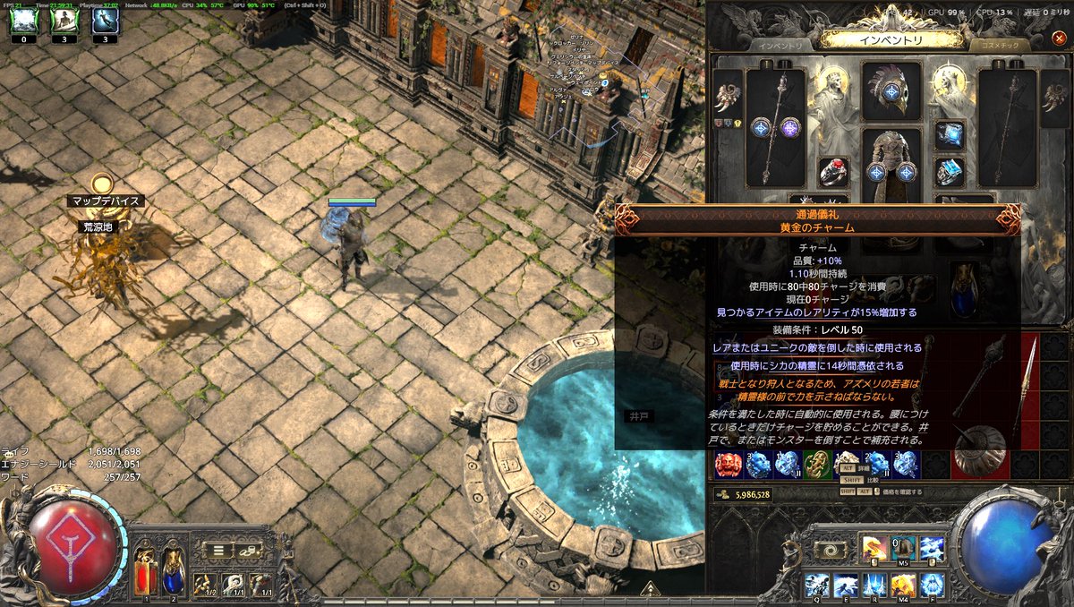 aspzomb's tweet photo. 初めて通過儀礼ドロップしました
品質10%ついてるけど意味ある？
何神でしょうか
#poe2 https://t.co/urdWwiHB8M