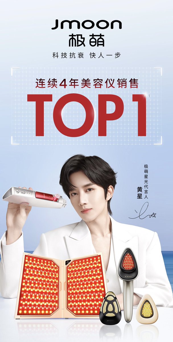ELIOTHXDAILY's tweet photo. 🌟[061926] JMOON UPDATE «Weibo»

🔗 https://t.co/xbQ2SO7tpj

🏆 Jmoon Celebrates Its 618 Campaign Success | No. 1 Across All Platforms and a Leader in the Beauty Device Industry! ‼️

Reinforcing its outstanding achievements and superior quality, Jmoon continues to earn the trust of users worldwide through impressive records and industry recognition.

🔥 Ranked No. 1 in beauty device sales for 4 consecutive years.
🔥 Achieved TOP 1 sales rankings on three major e-commerce platforms: Tmall, Douyin (TikTok), and https://t.co/H9Y4O9Odc2.
🔥 Secured No. 1 positions across multiple popular sales charts throughout the 618 shopping festival.
🔥 Recognized for its credibility through in-depth coverage by CCTV (China Central Television) for three consecutive years.
🔥 Ranked No. 1 globally in the number of innovation patents within the beauty device industry.

Choose Jmoon beauty devices and turn at-home beauty care into more than just a promise—it’s an experience backed by effective, precise, and safe results. Let cutting-edge technology become your trusted companion in your daily skincare routine. ✨

ELIOT JMOON BEAUTY
#JMOONxELIOTHUANG
#EliotHuang #HuangXing
