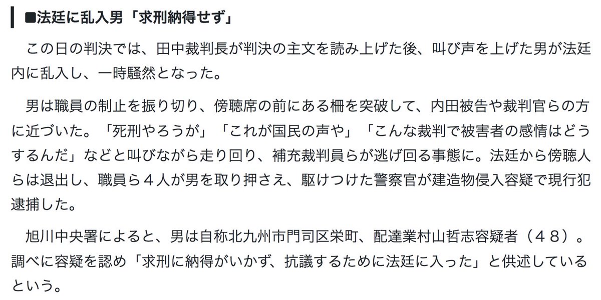 aigare01's tweet photo. 【旭川女子高校生殺害事件】
罪を認め、反省の言葉を述べ、
事件の経緯を供述した"小西優花"は懲役23年

一方、
被害者を橋から突き落とした実行犯でありながら、
最後まで虚偽の供述を続け、まったく反省していない
"内田梨瑚"は懲役27年

日本の法律も司���も、どうなっとんねん
傍聴人も暴れるわ https://t.co/S6qB6o0wO1
