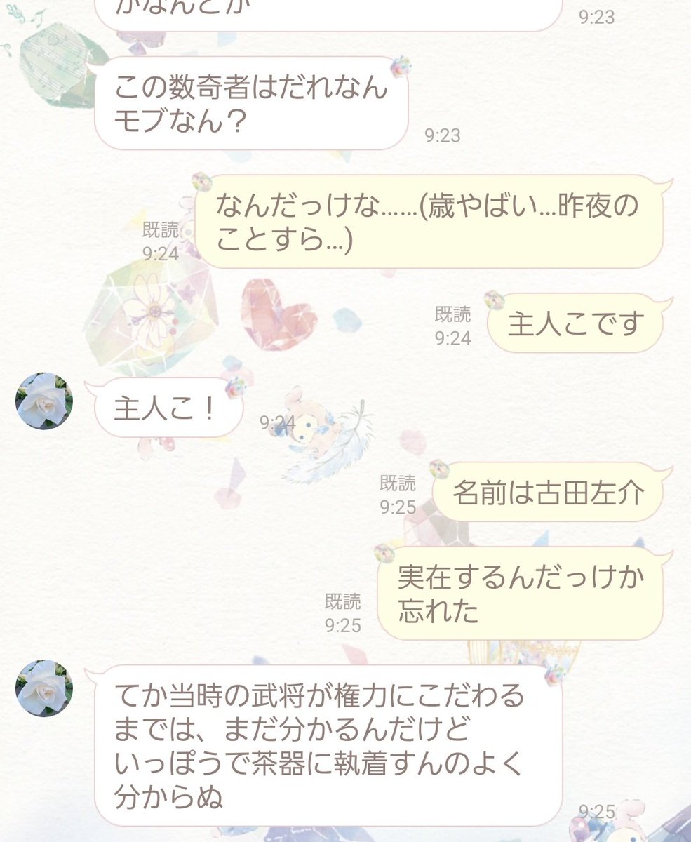 ASION_Kariya's tweet photo. 妹と漫画についてLINEしてたら、私…、主人公を主人こって誤字してて、それを思い出すだけでやばいくらい笑ってしまうので必死にほかのことを考えて笑いを鎮めている…(年相応に落ち着け) https://t.co/9rov7hVwu7