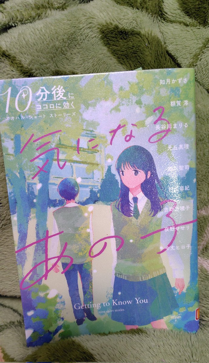 HO37865101's tweet photo. ＃児童文学100冊マラソン
90冊目
『気になるあの子』フレーベル館

９人の作家さんによる青春ストーリー
中学生向きかな？朝読書に合わせてか、10分ぐらいで読める物語

好きな作家さんいっぱいの贅沢な１冊です💖

どの話も、余韻に浸りたいので、私だったら朝読書で読むと授業に集中できないかも・・ https://t.co/OkSqrEIU2L