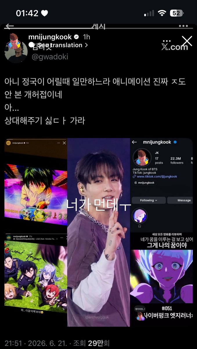 liliesvioletts's tweet photo. втф?? чонгук у себя в сториз это выложил…на скриншоте в посте написано мол лол чонгук в детстве не работал поэтому не смотрел аниме ну и лошара же блять 

чонгук подписал это как «а ты кто вообще такой» представьте ахуй этого чела 😋 и правильно идет нахуй с такими тейками https://t.co/BvuBjKWBeV