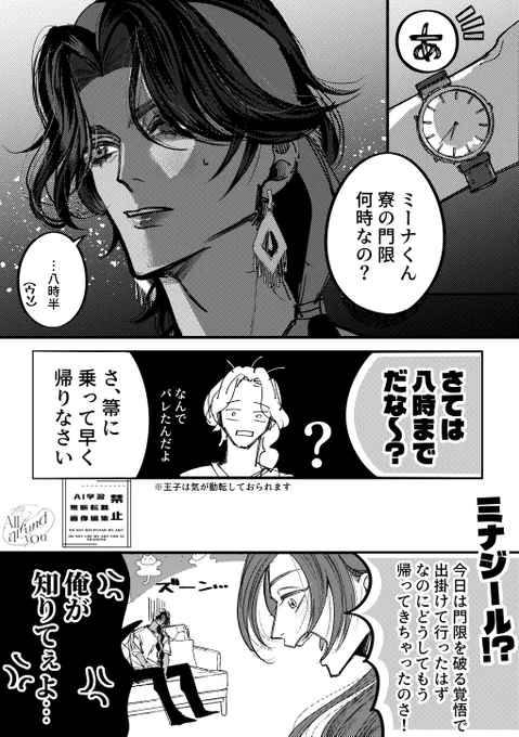 恋バナしてないミナ夢まとめ 