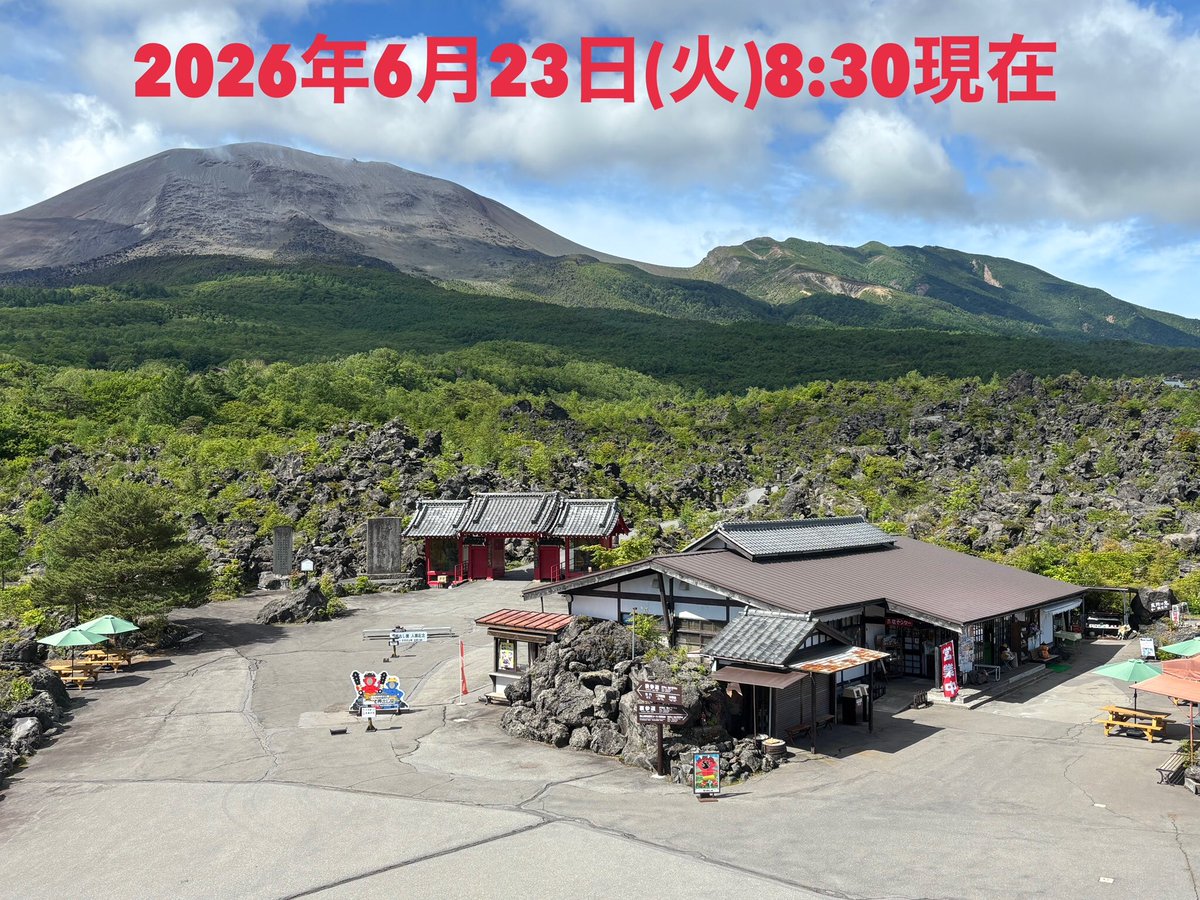 2026年6月23日（火）8:30現在 晴れ 16℃ 今日は空気が澄んでいるのか