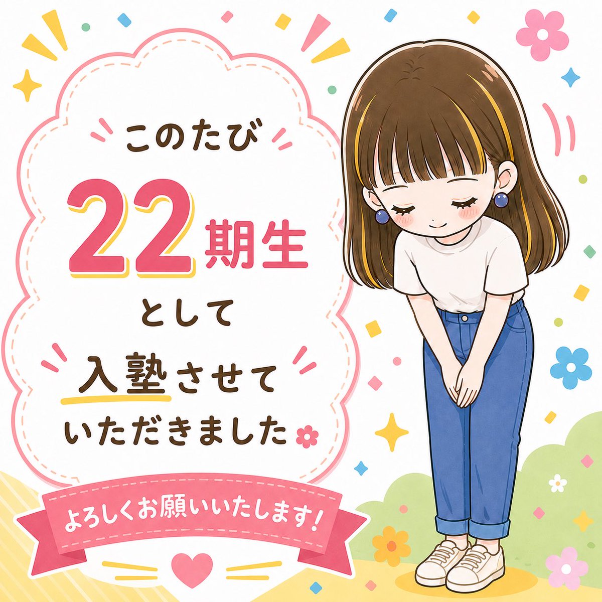 yuimarumarublog's tweet photo. ここからがスタート！
セブンスに入塾させていただきました！
講師の方々、先輩方、22期の方、
よろしくお願いします！ https://t.co/RiImdqXX6w