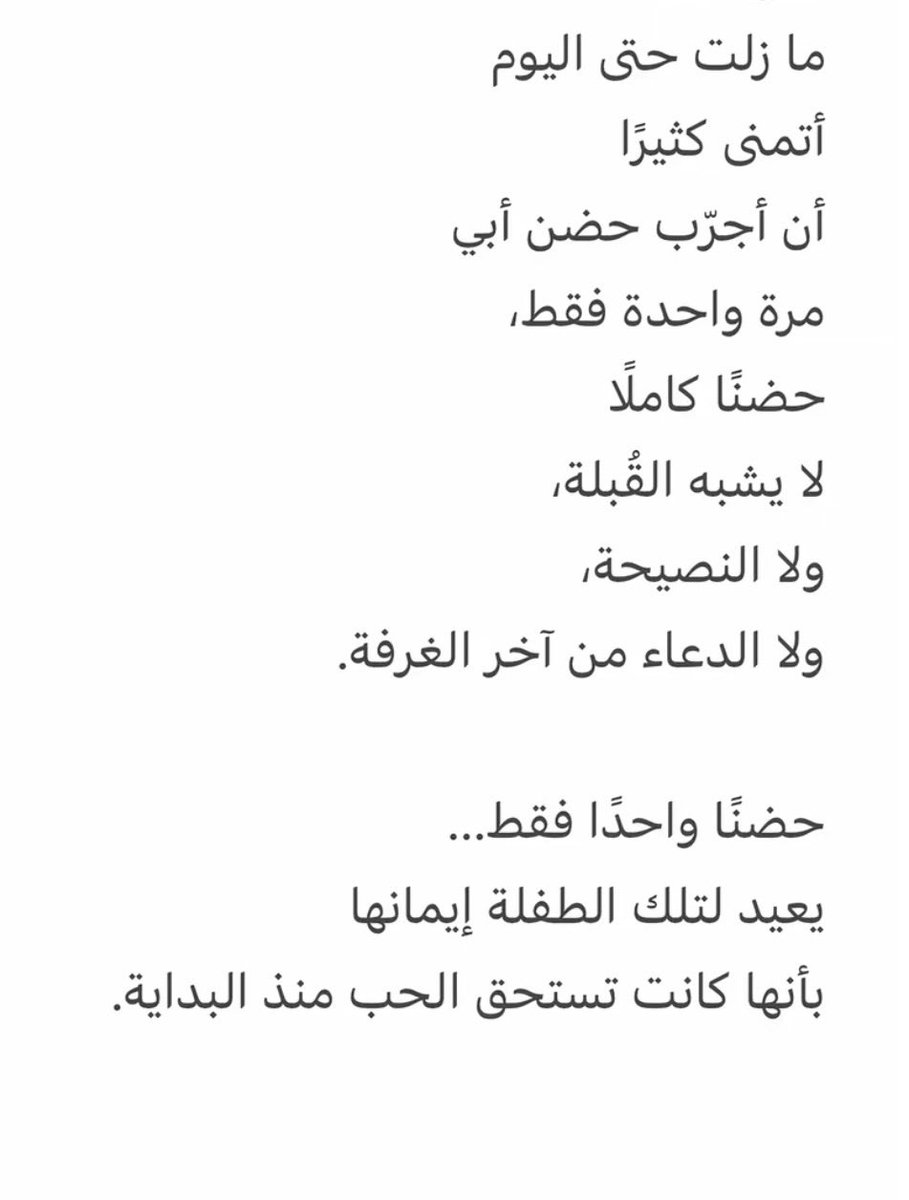 sosah7's tweet photo. بعض الآباء .. يحبون أبنائهم بلغة منقرضة https://t.co/LWFxHnIGhh