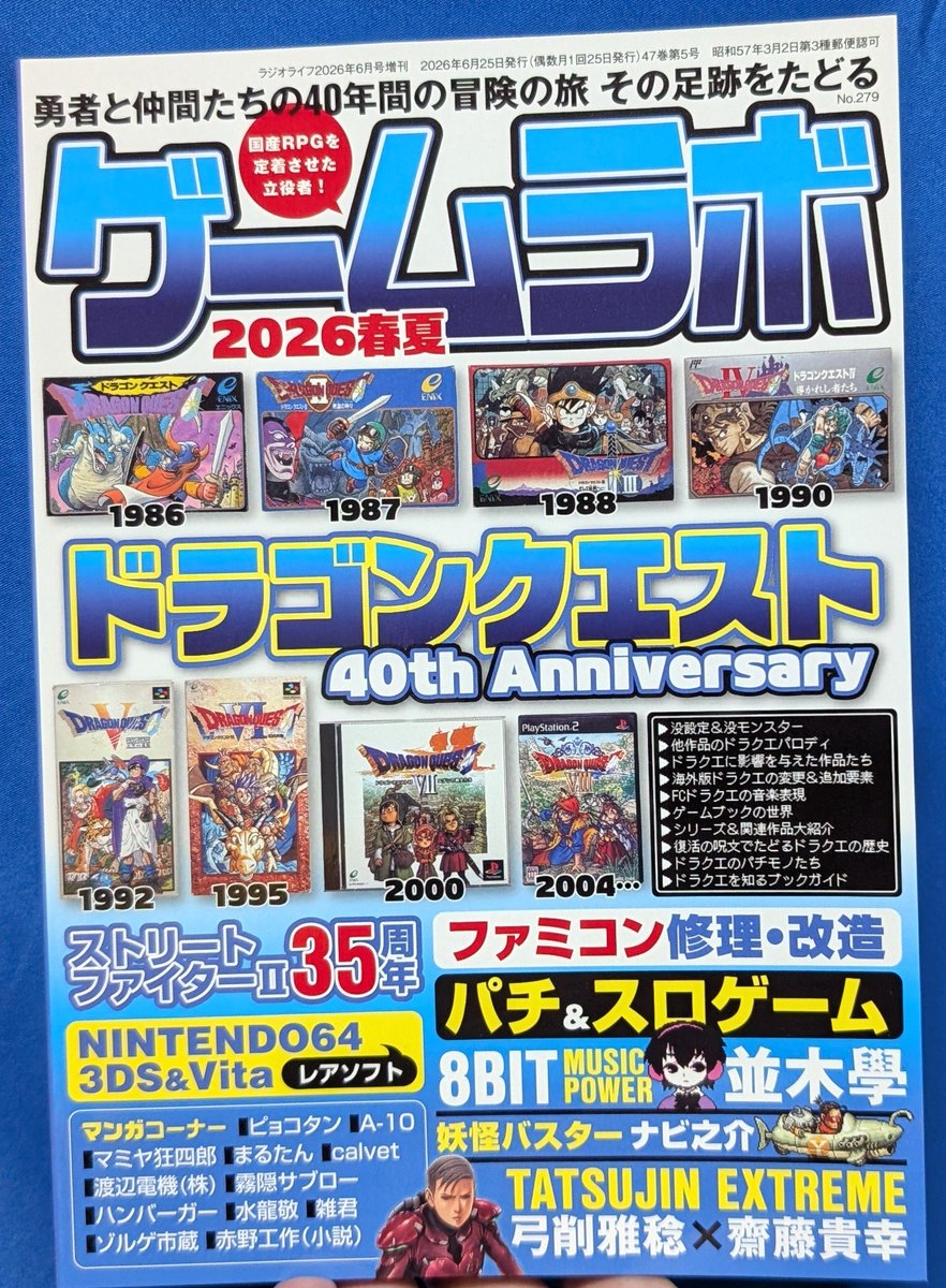 pyocotan's tweet photo. 『ゲームラボ』最新号は本日発売だよ〜！ぼくの漫画も載ってるよ〜！この雑誌に初めて漫画（間違い探しコーナー）を掲載してもらったのが1996年なので、実はぼくも30周年だったりするのだ！こんなマニアックな雑誌が続いてる上に、ぼくも漫画家を続けてるという奇跡！すごすぎ！ https://t.co/OTkP9m4FSP