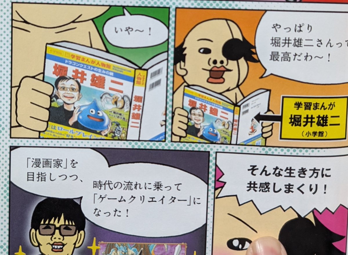 pyocotan's tweet photo. 『ゲームラボ』最新号は本日発売だよ〜！ぼくの漫画も載ってるよ〜！この雑誌に初めて漫画（間違い探しコーナー）を掲載してもらったのが1996年なので、実はぼくも30周年だったりするのだ！こんなマニアックな雑誌が続いてる上に、ぼくも漫画家を続けてるという奇跡！すごすぎ！ https://t.co/OTkP9m4FSP