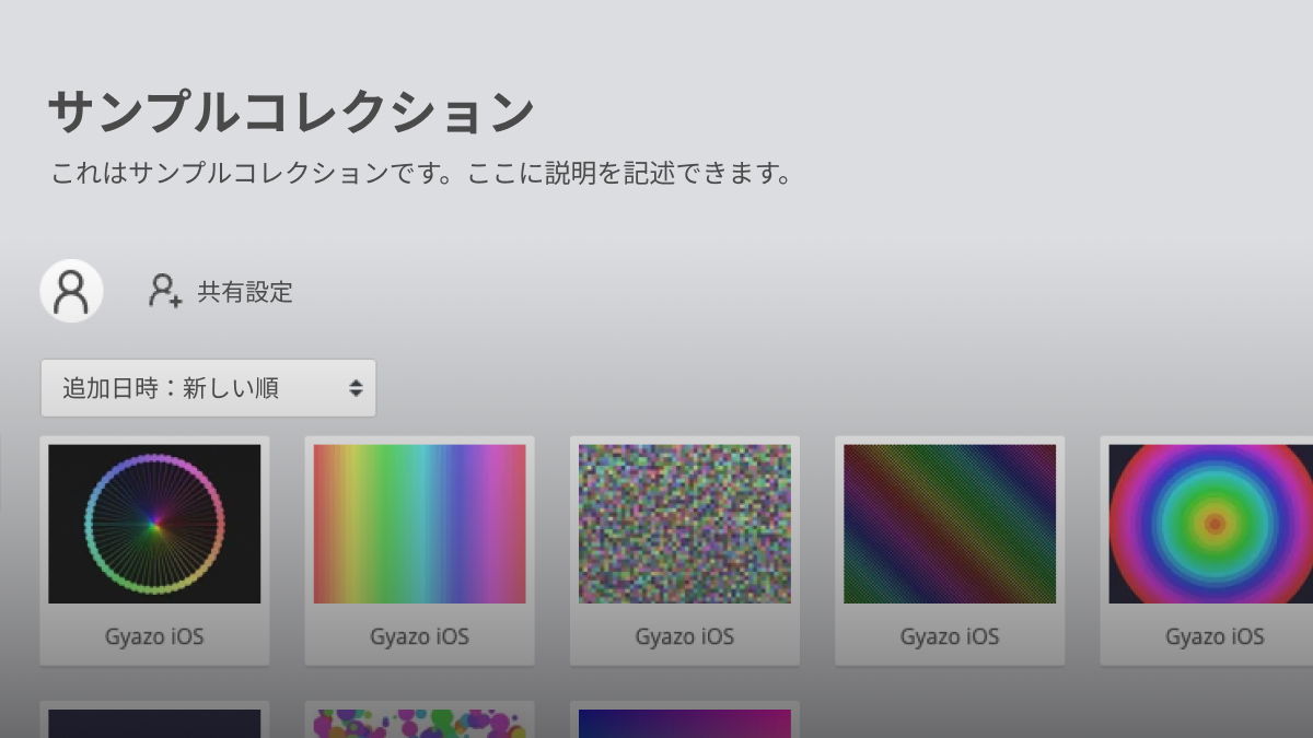 Web版アップデート】コレクションに説明文を追加できるようになりまし 